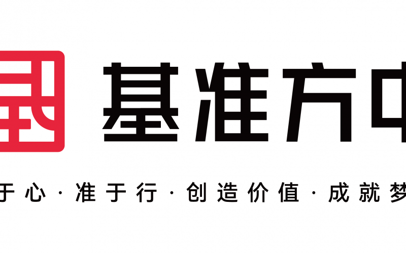 基準(zhǔn)方中建筑設(shè)計股份有限公司